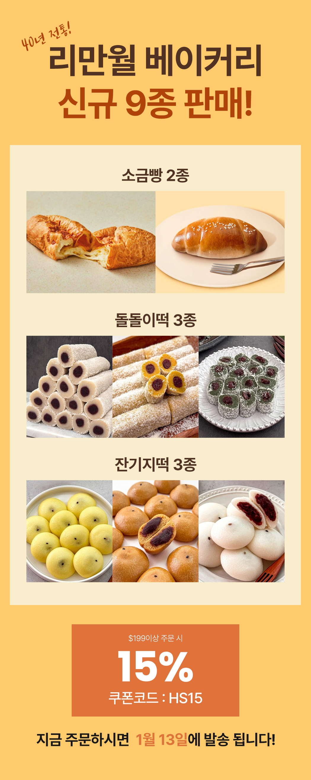 리만월