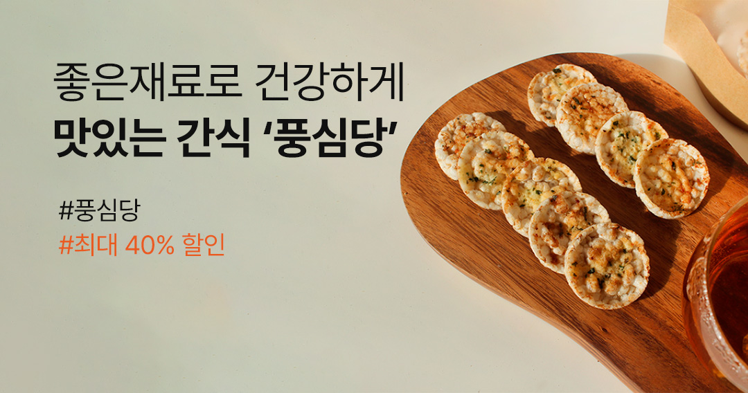 풍심당