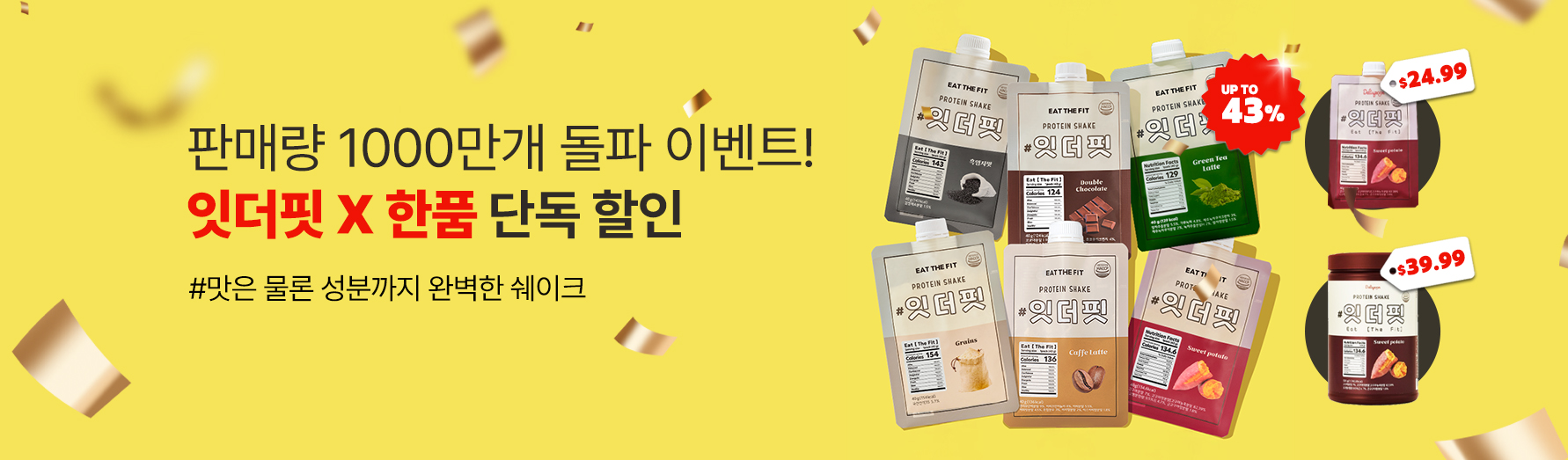 잇더핏식단관리