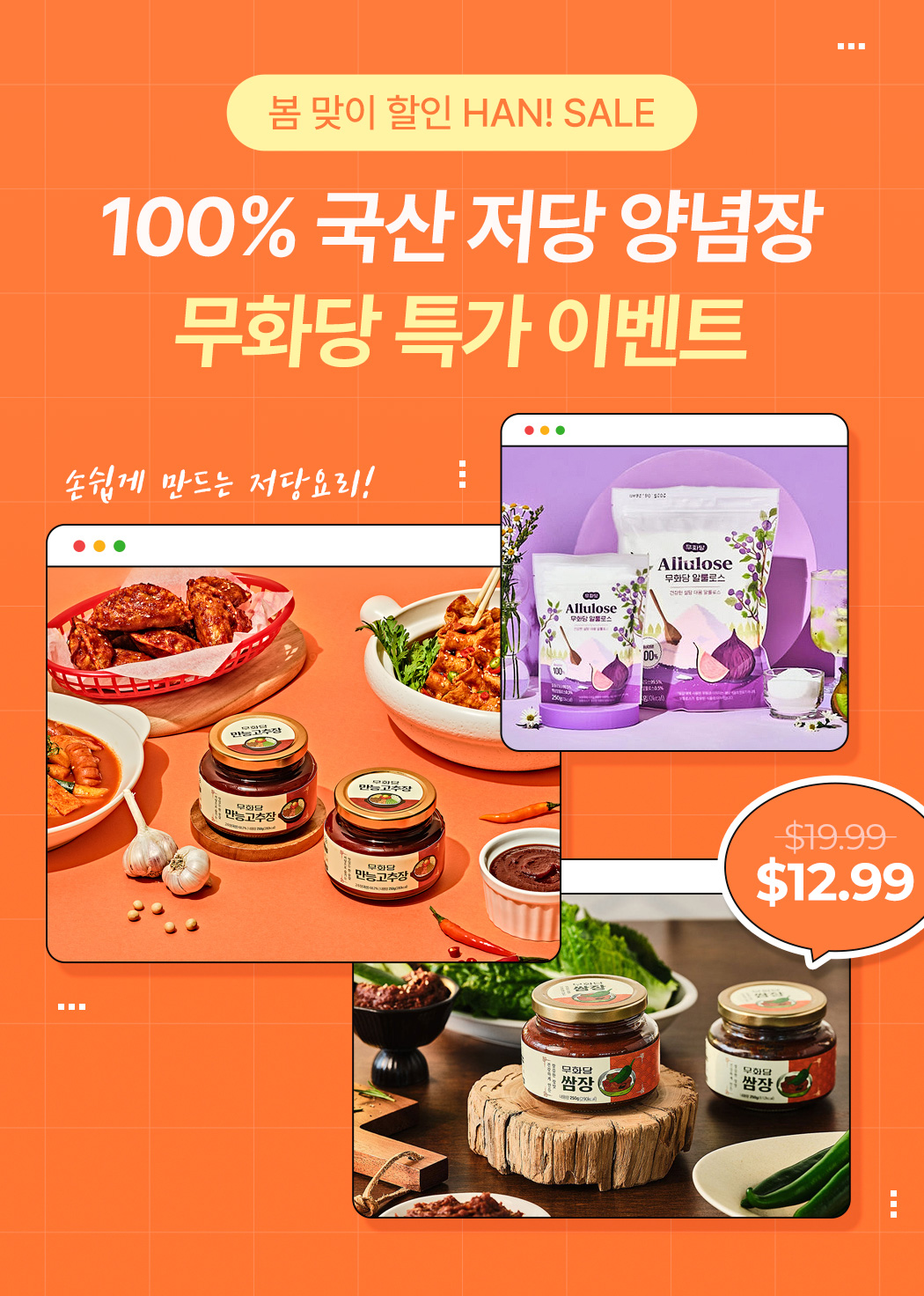무화당