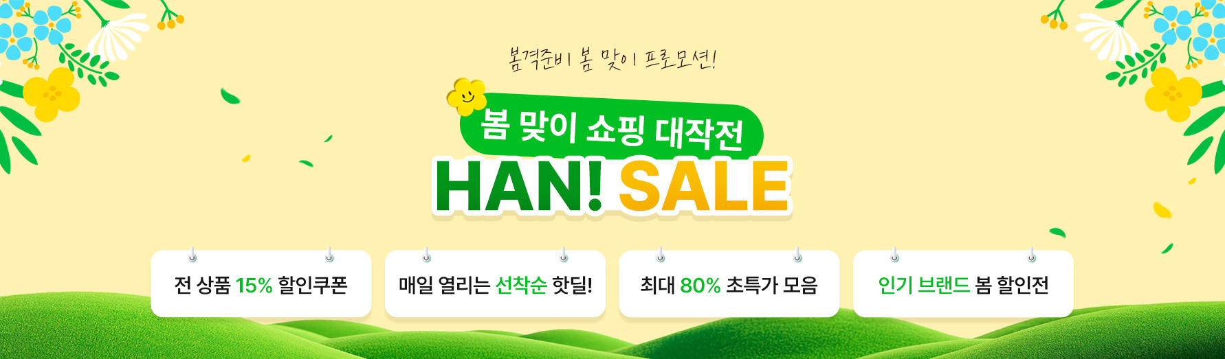 네이처드림메디트리