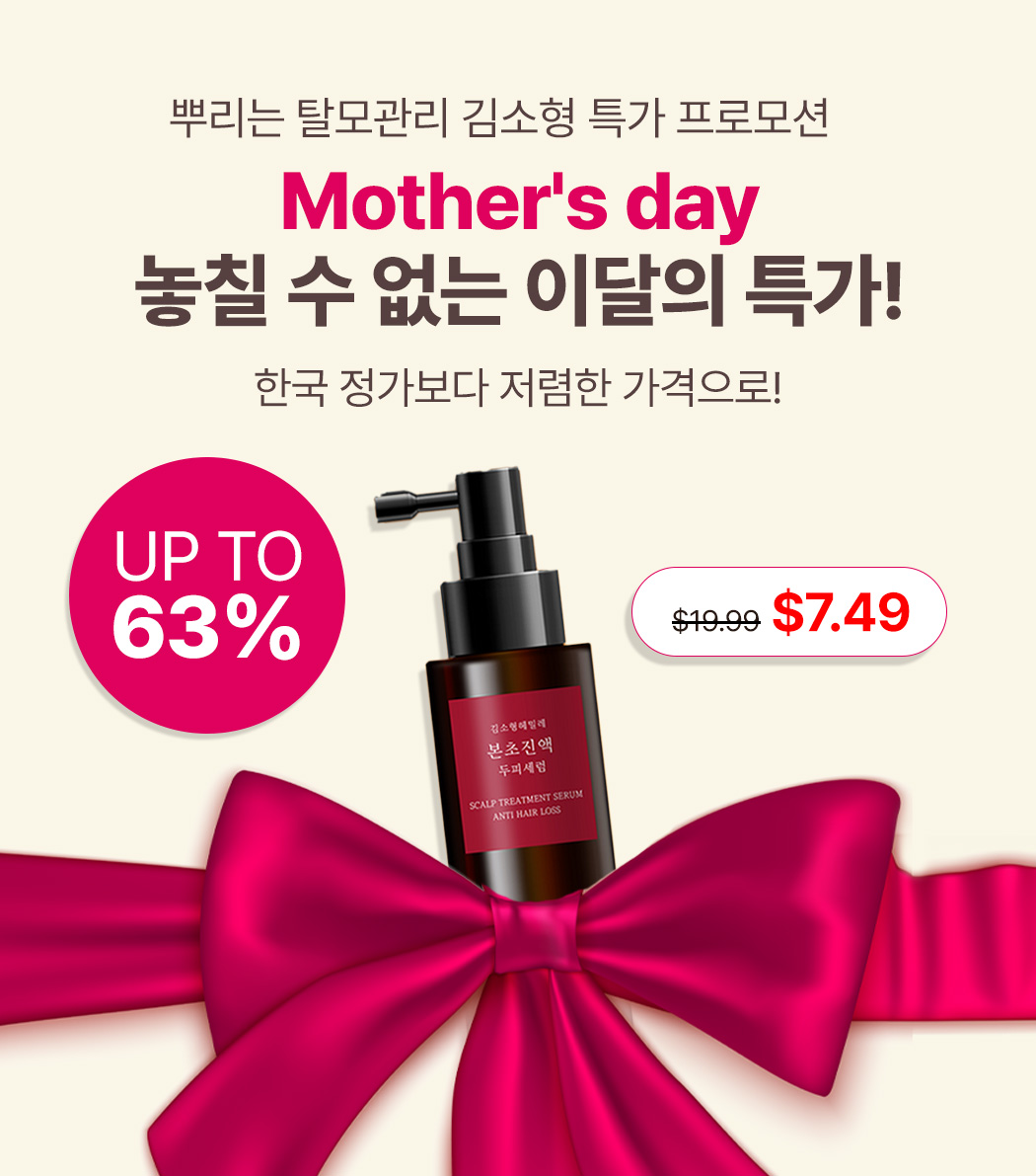 김소형두피세럼