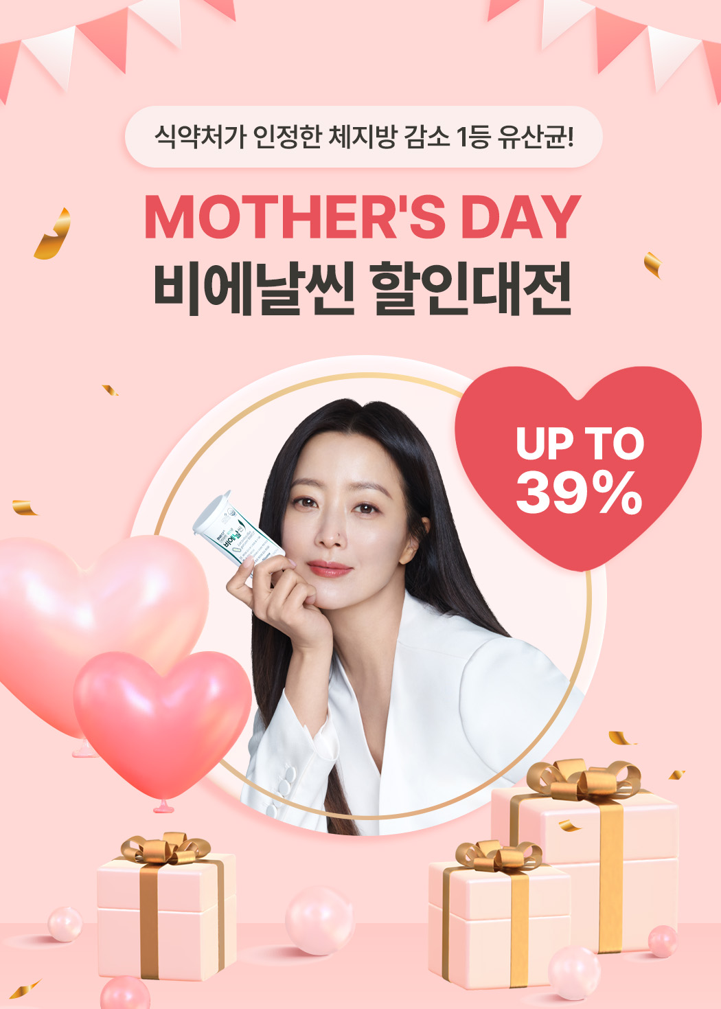 비에날씬