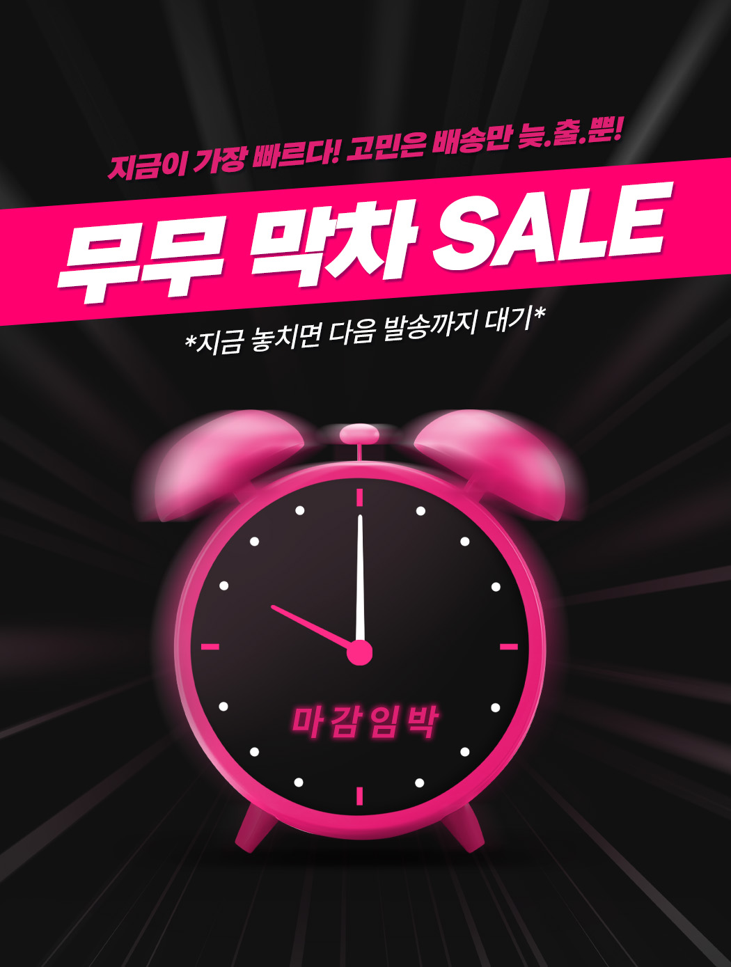 무무마감임박사이트용