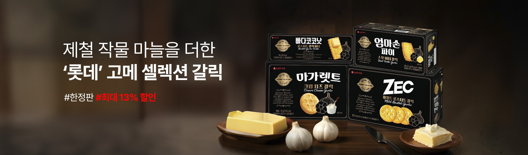 롯데갈릭시리즈