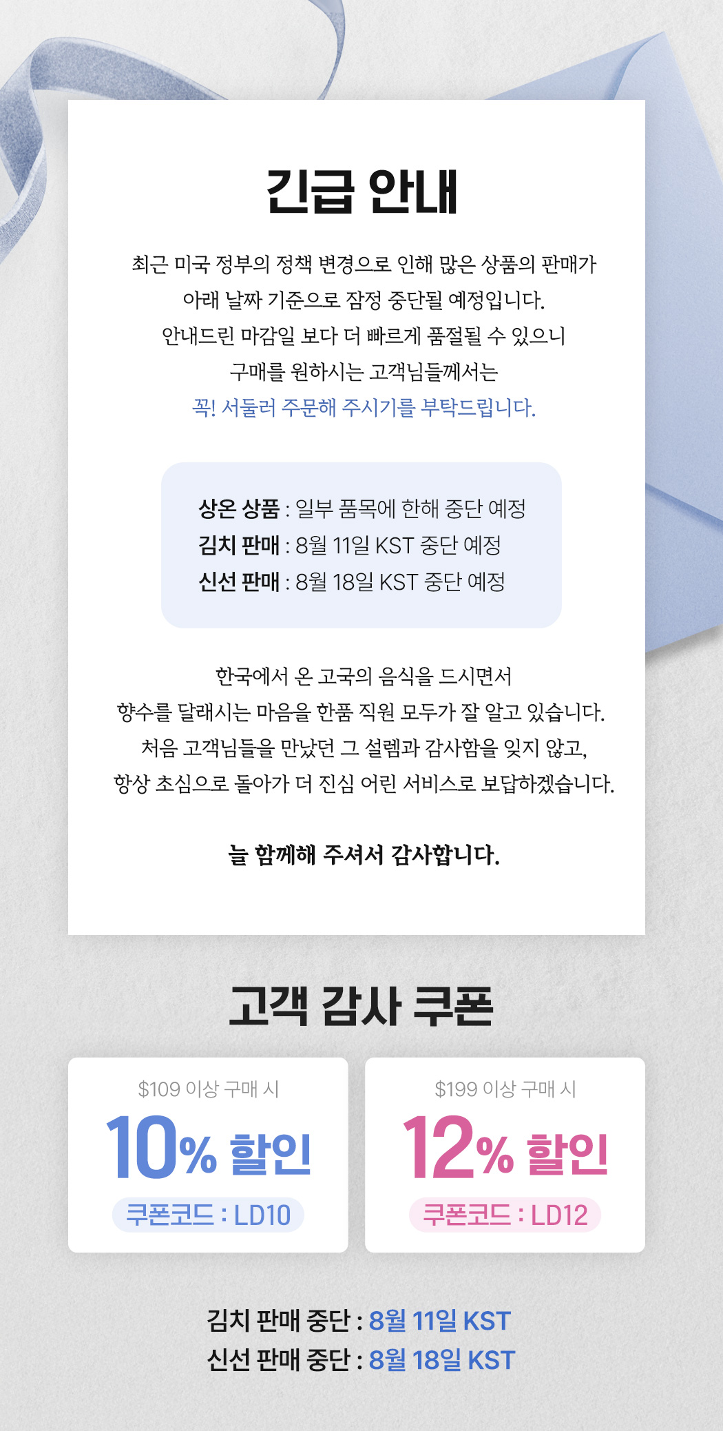 긴급안내