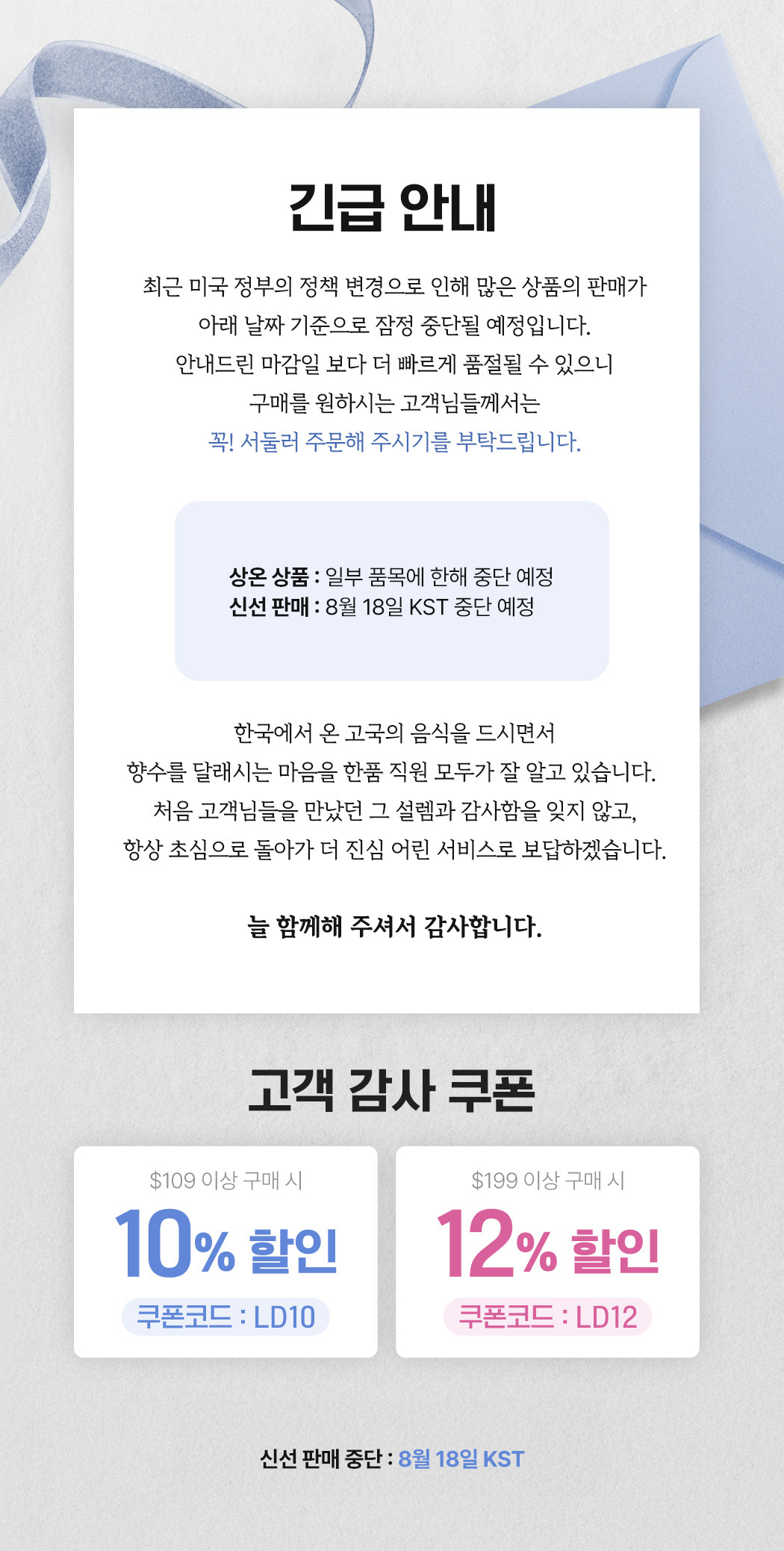 긴급안내