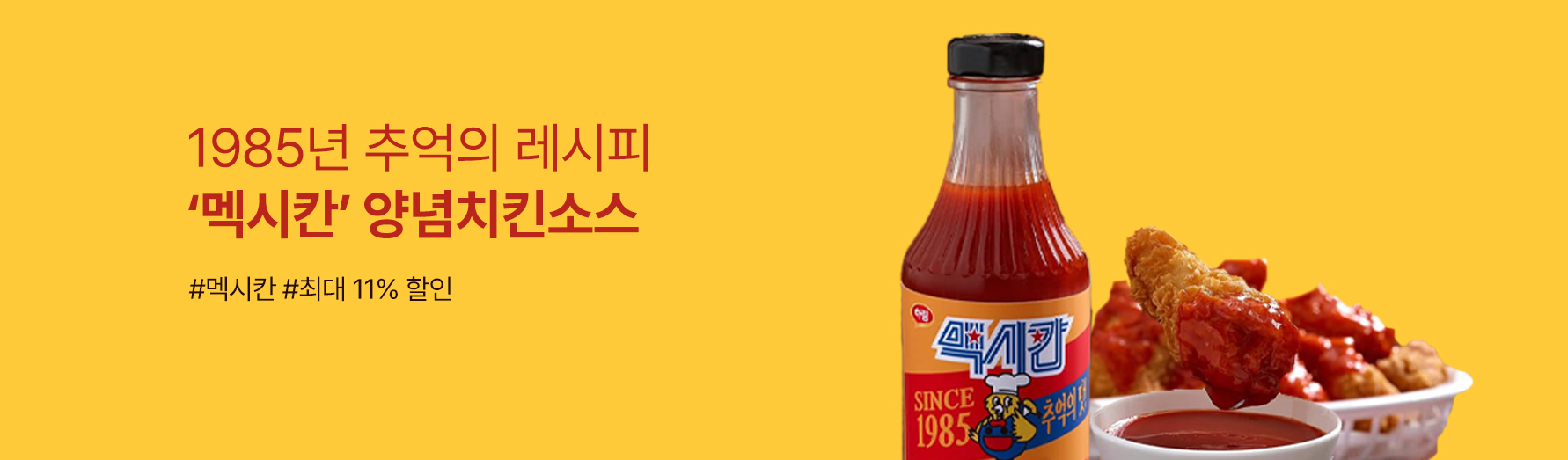 맥시칸