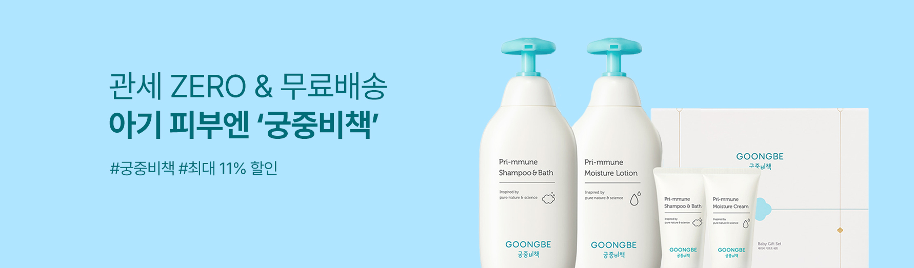 궁중비책