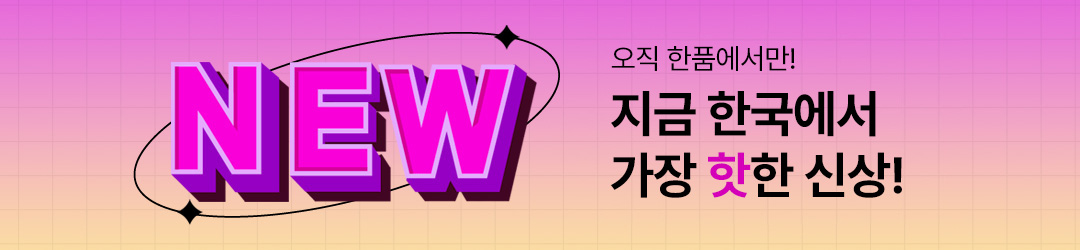 https://cdn.hanpoom.com/events/2025/check-in/thin_banner_mobile_3.jpg