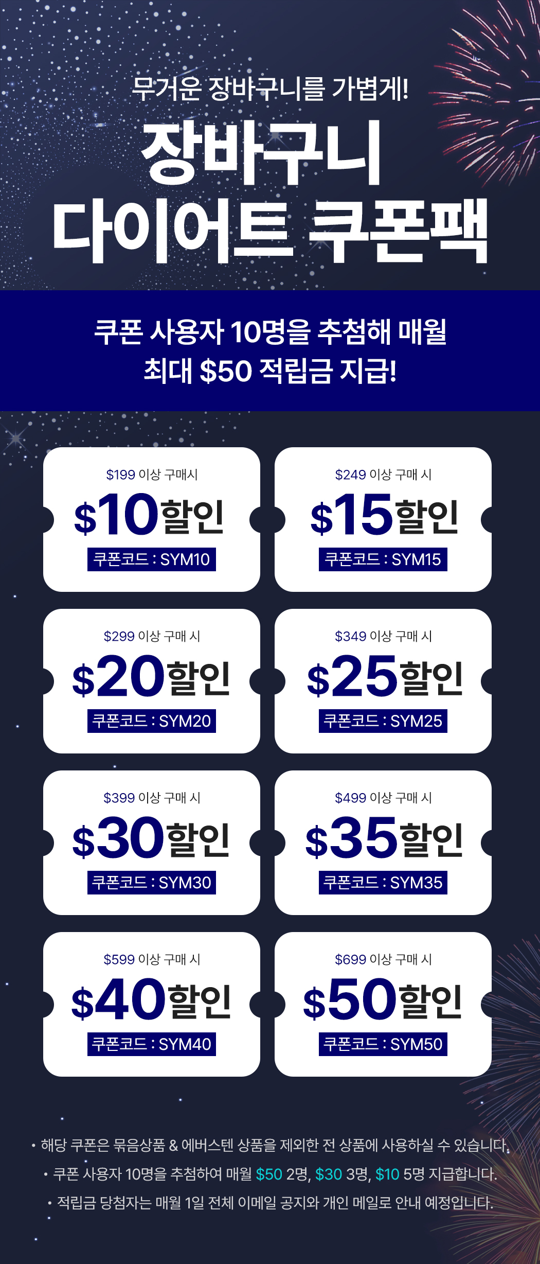 다이어트 쿠폰팩