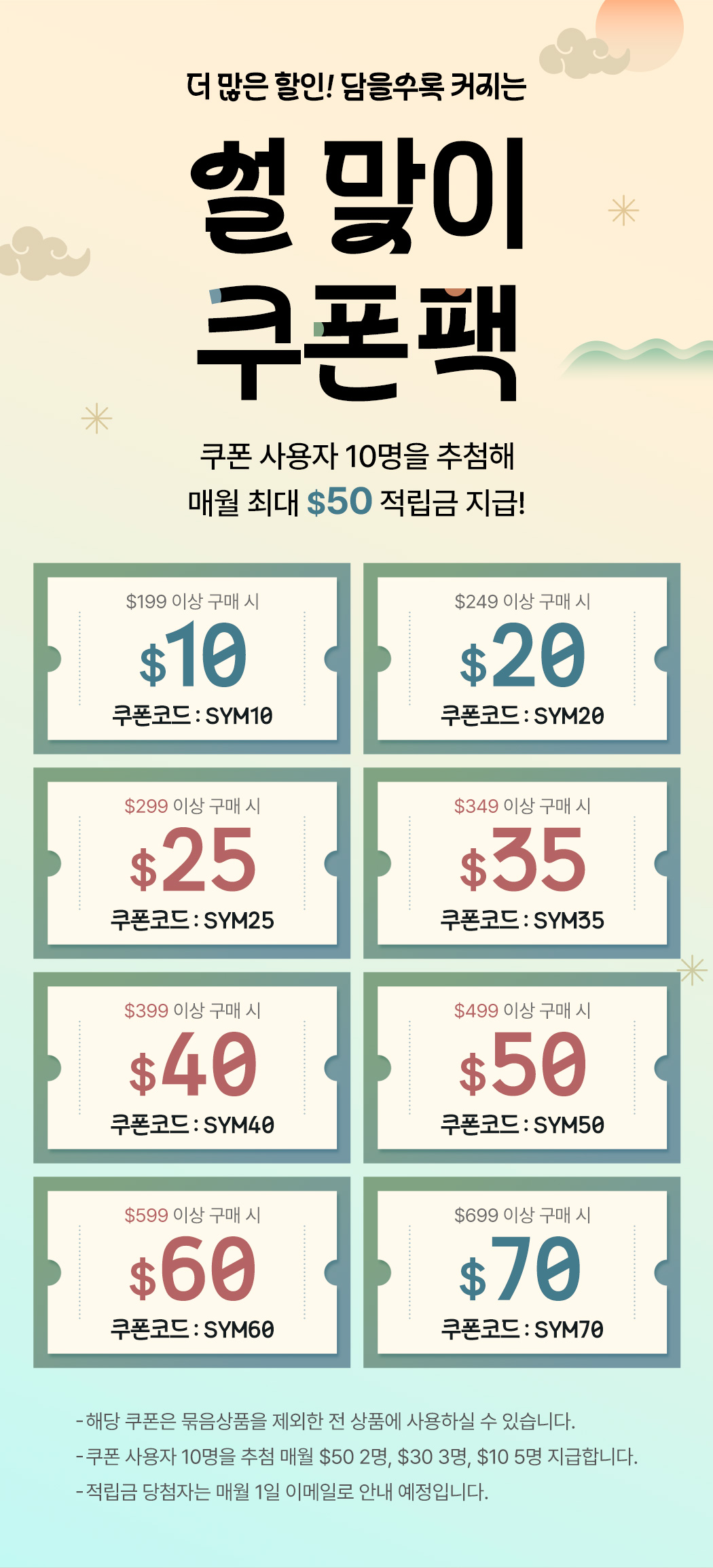 다이어트 쿠폰팩