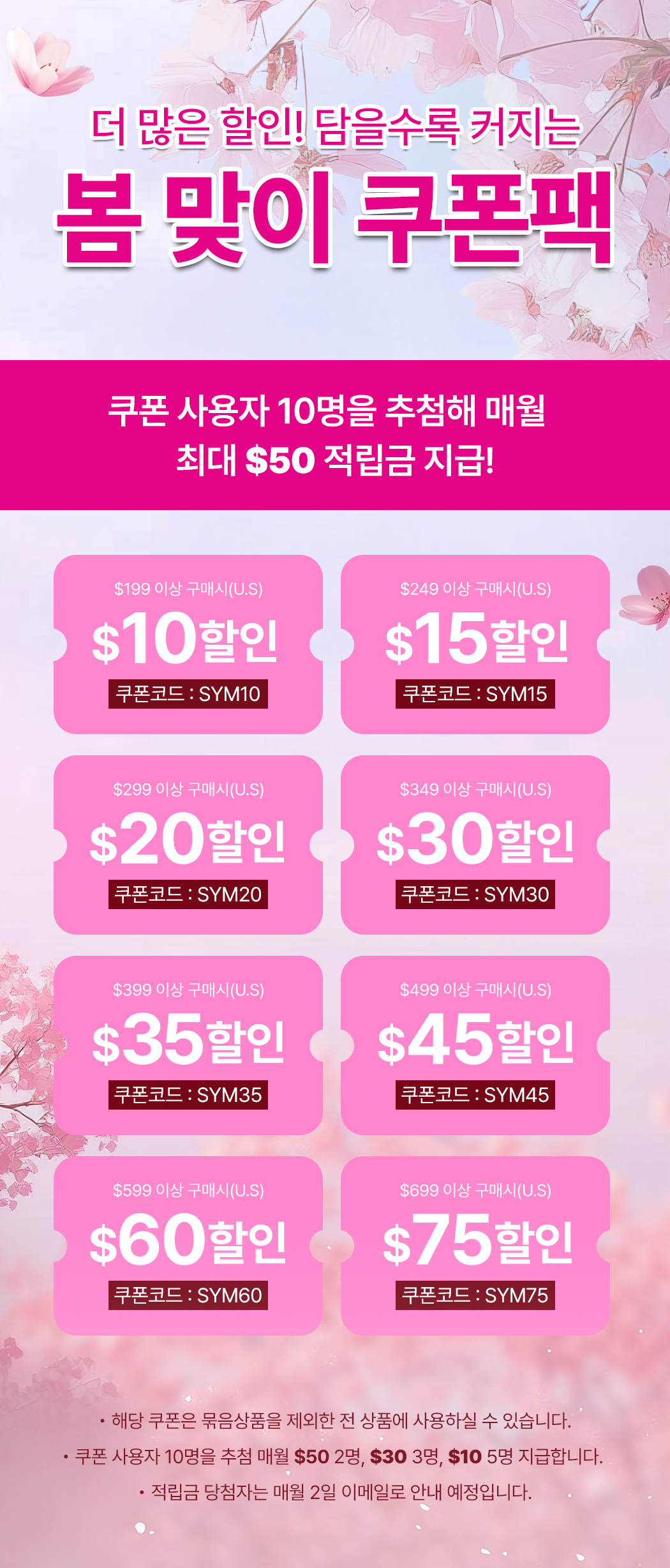 다이어트 쿠폰팩