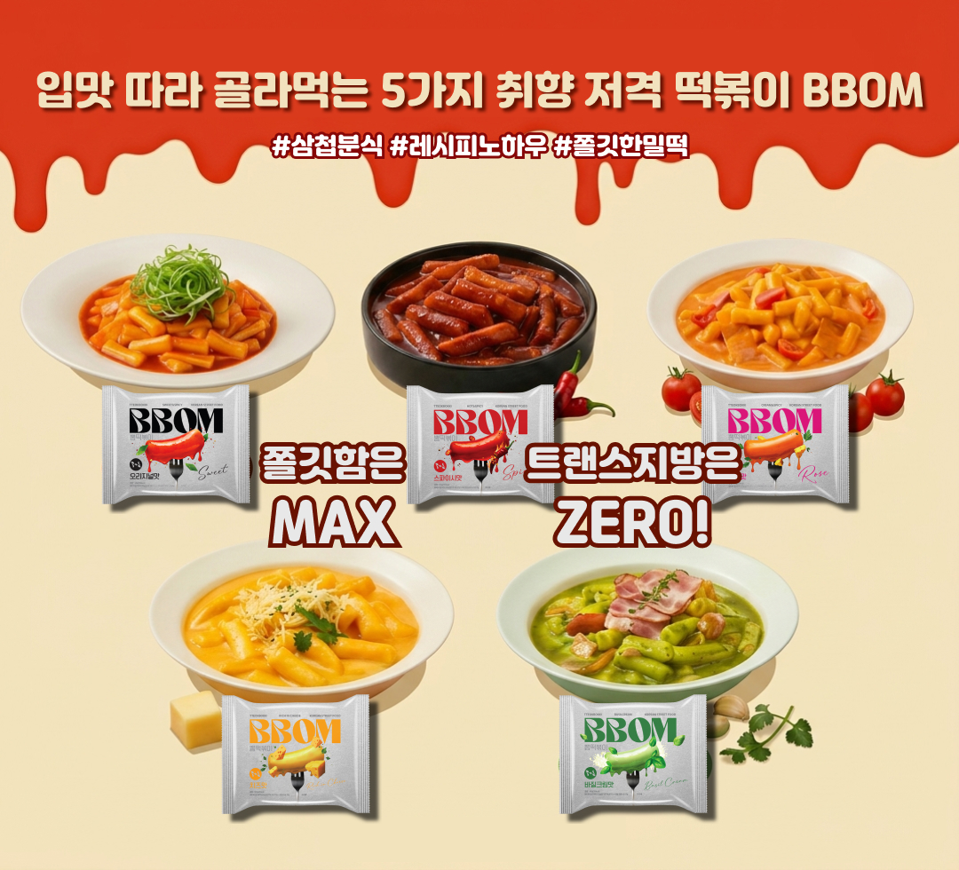 bbom