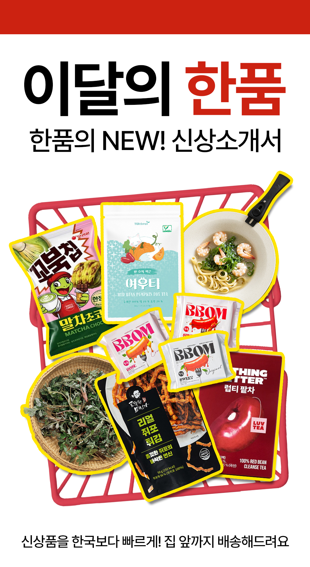 new arrivals collection