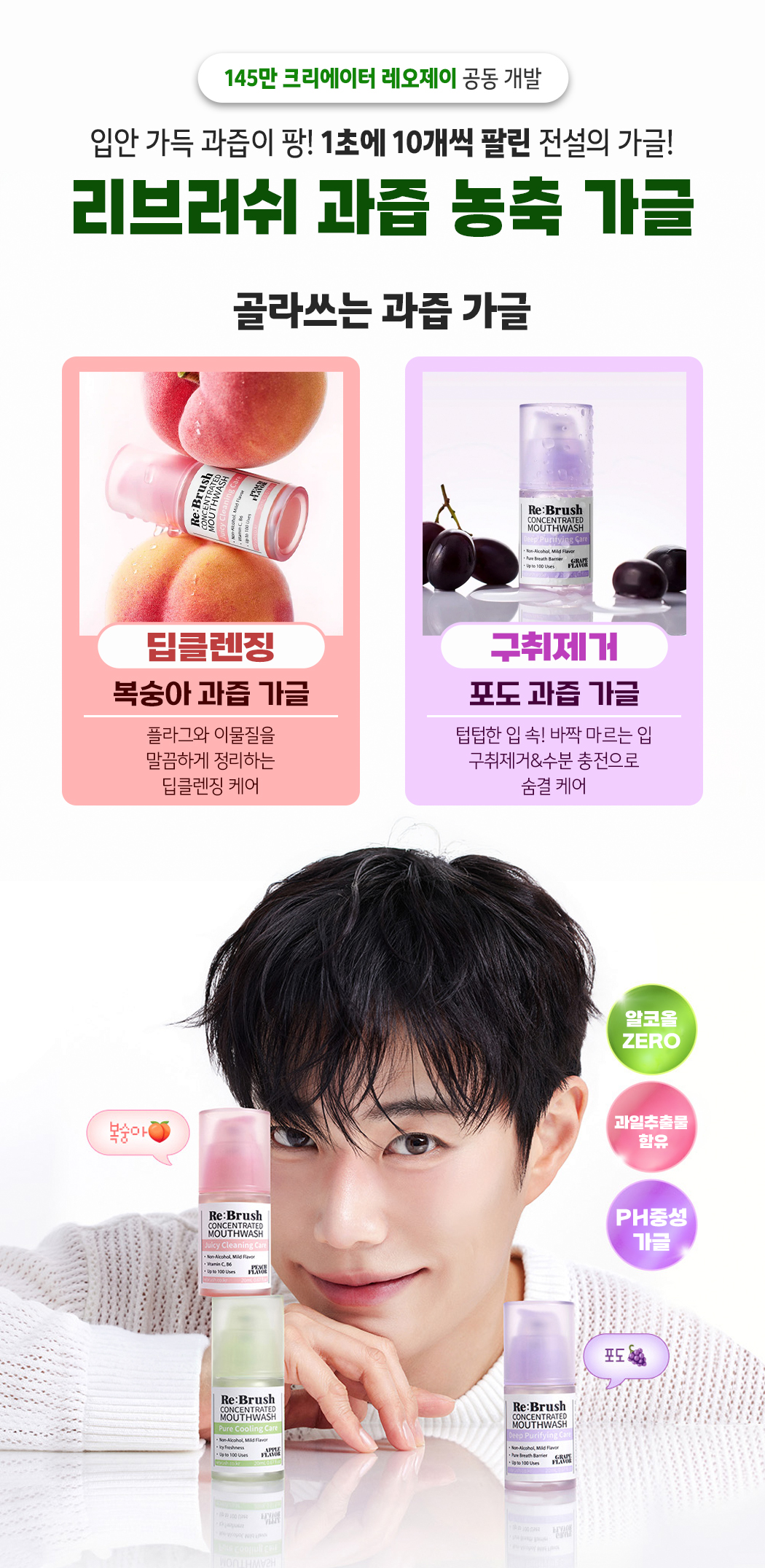 snshotitems-juicy-mouthwash