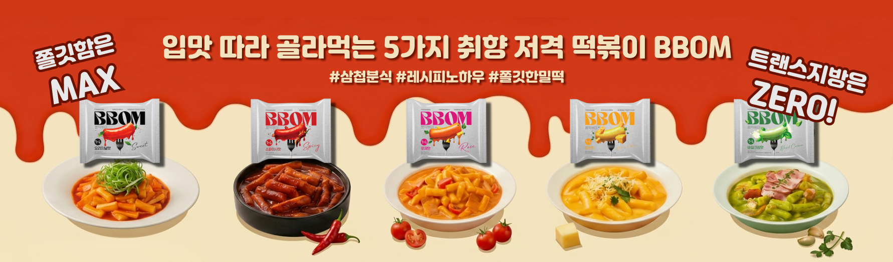 bbom