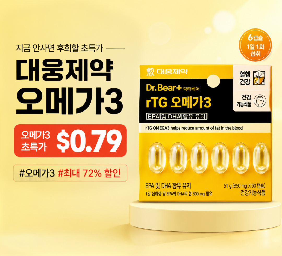omega3