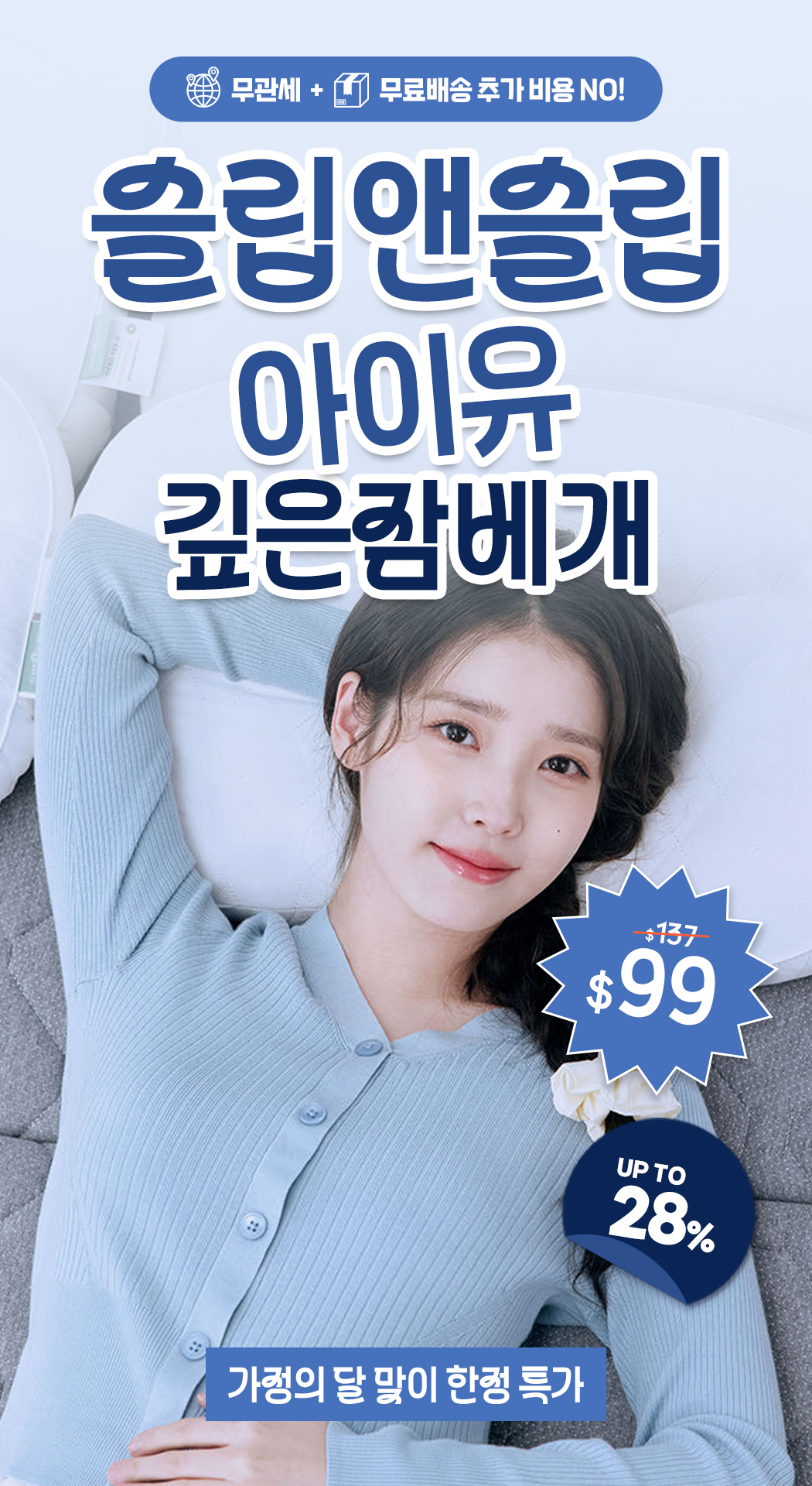 슬립앤슬립
