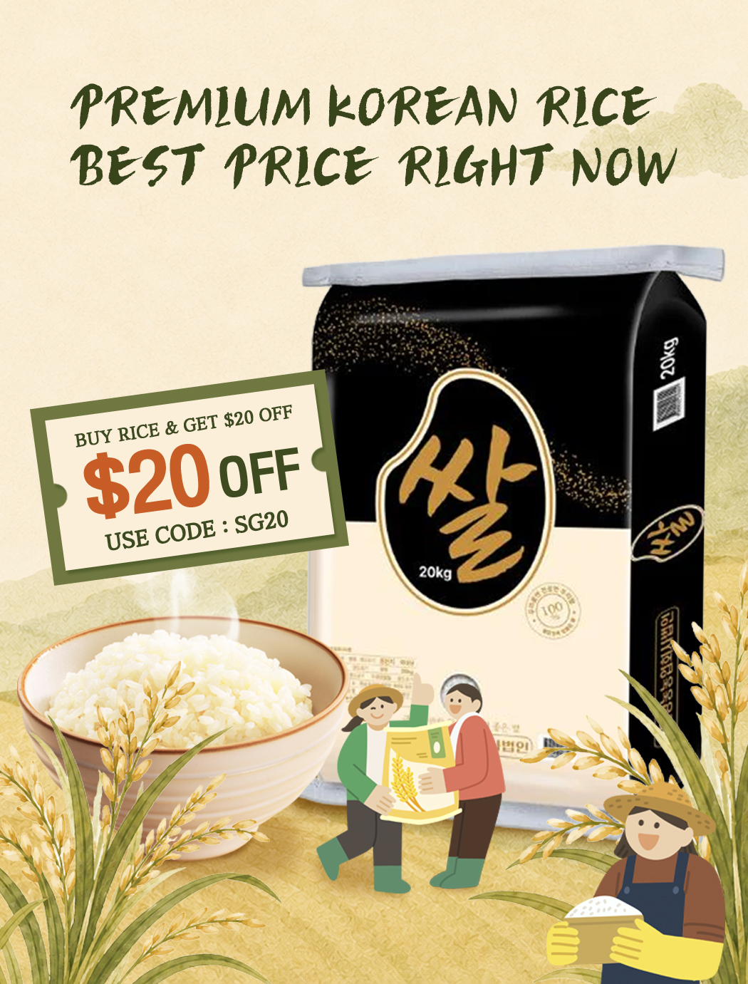 rice23