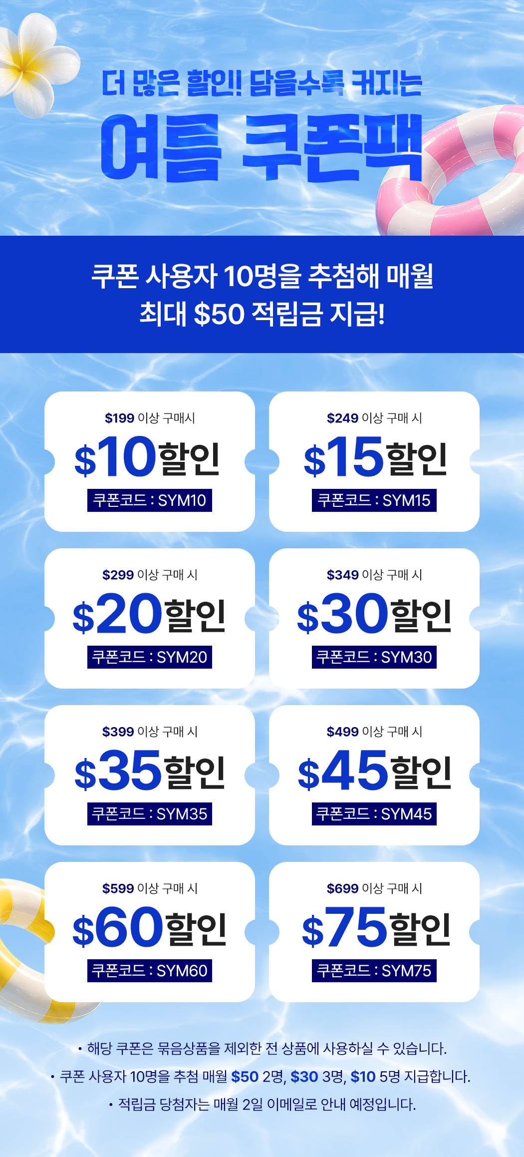 다이어트 쿠폰팩