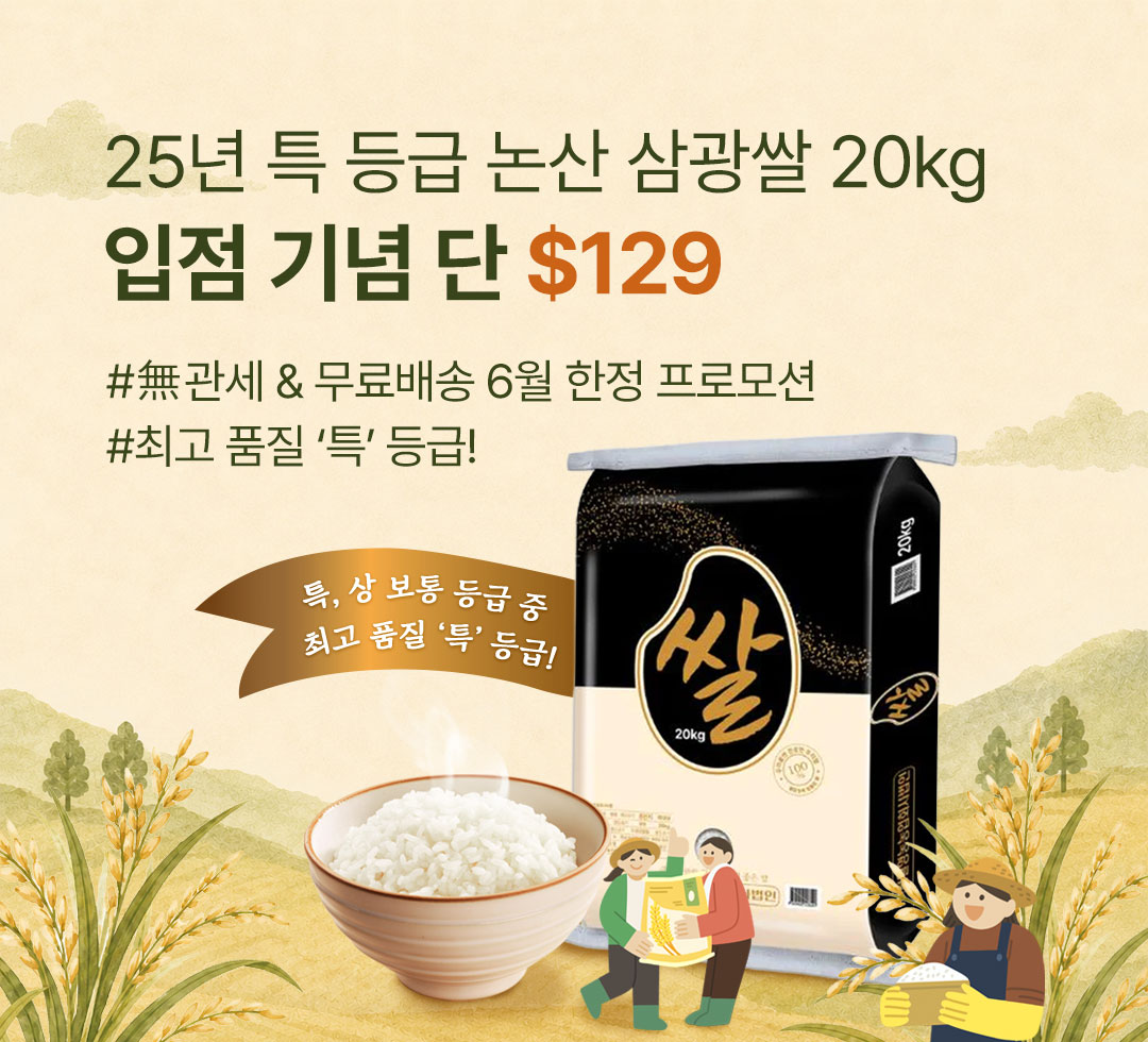 rice23