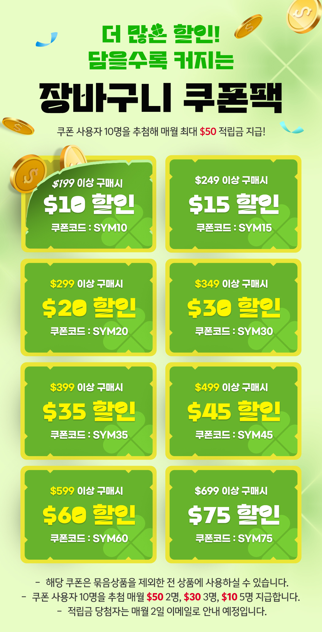 다이어트 쿠폰팩