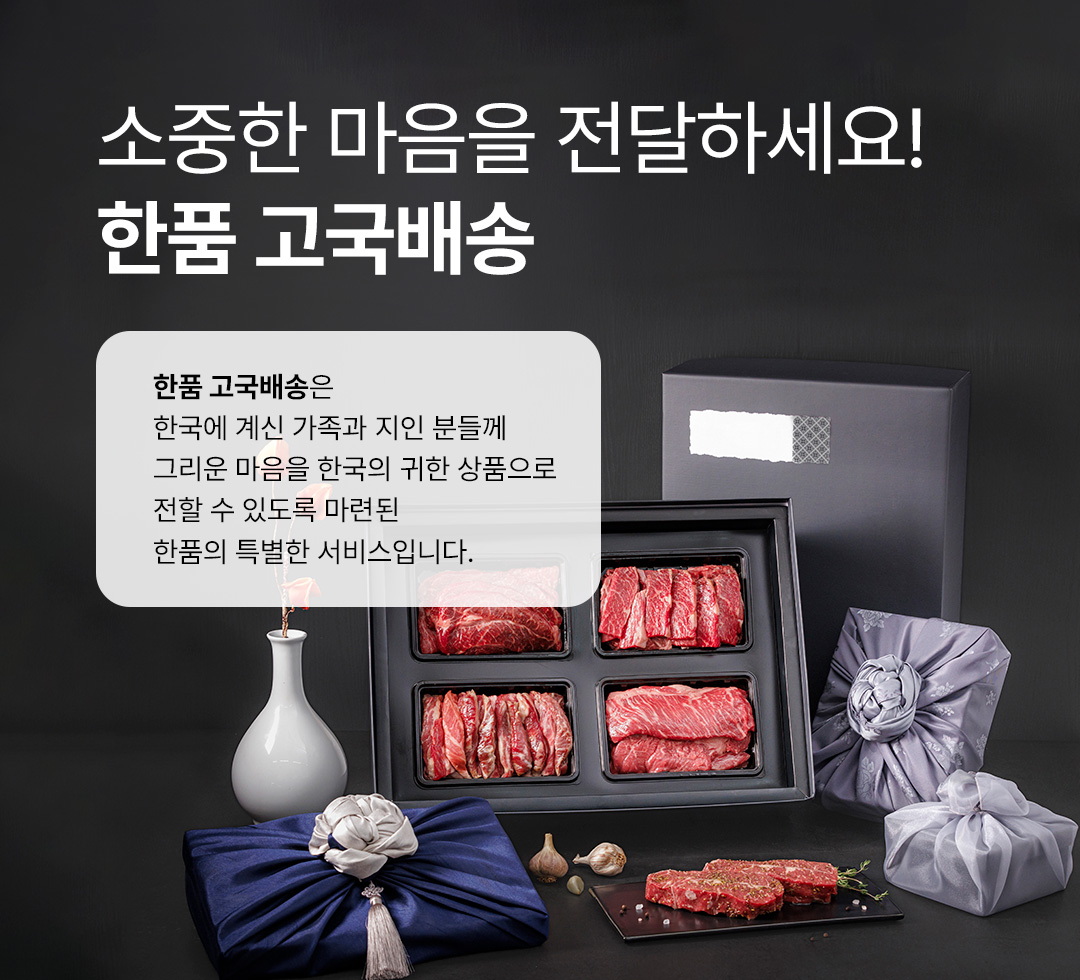 Hanpoom | 한품 | 한국을 내품에 미국에서 한국 쇼핑은 한품