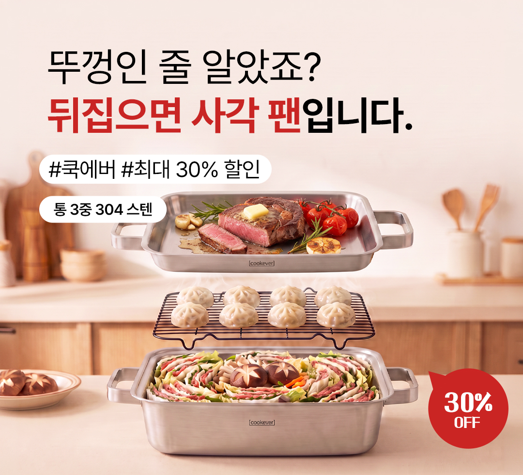 사각팬