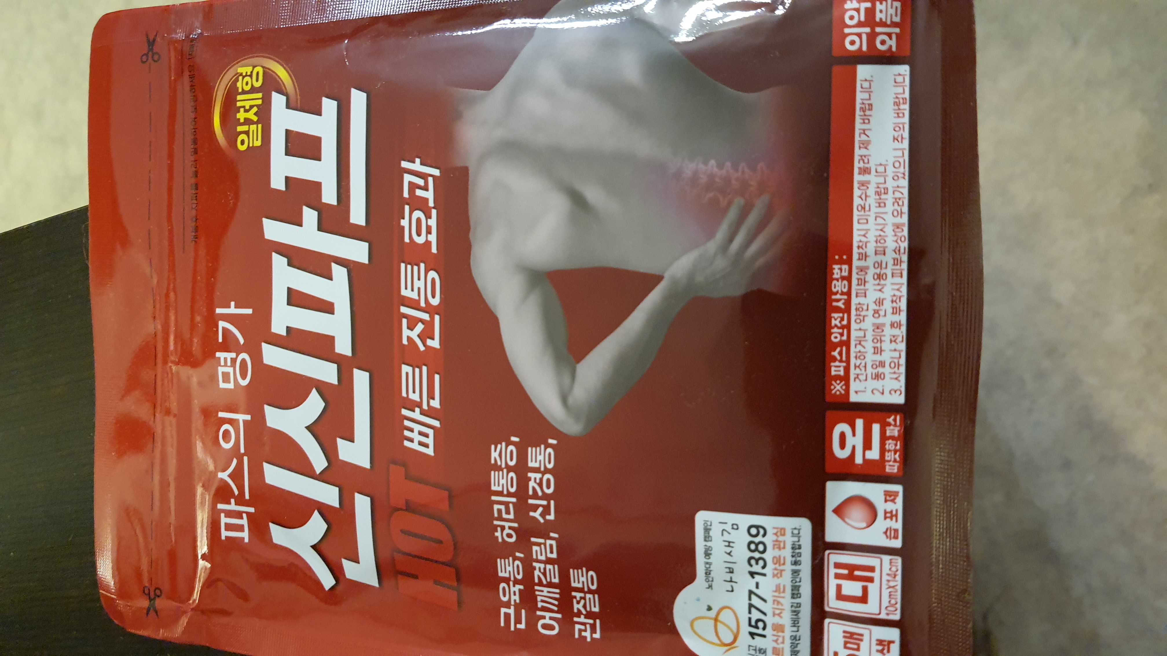 /reviews/%EC%8B%A0%EC%8B%A0%ED%8C%8C%ED%94%842053ed48e1bbe1544d1d142662db184a.jpg