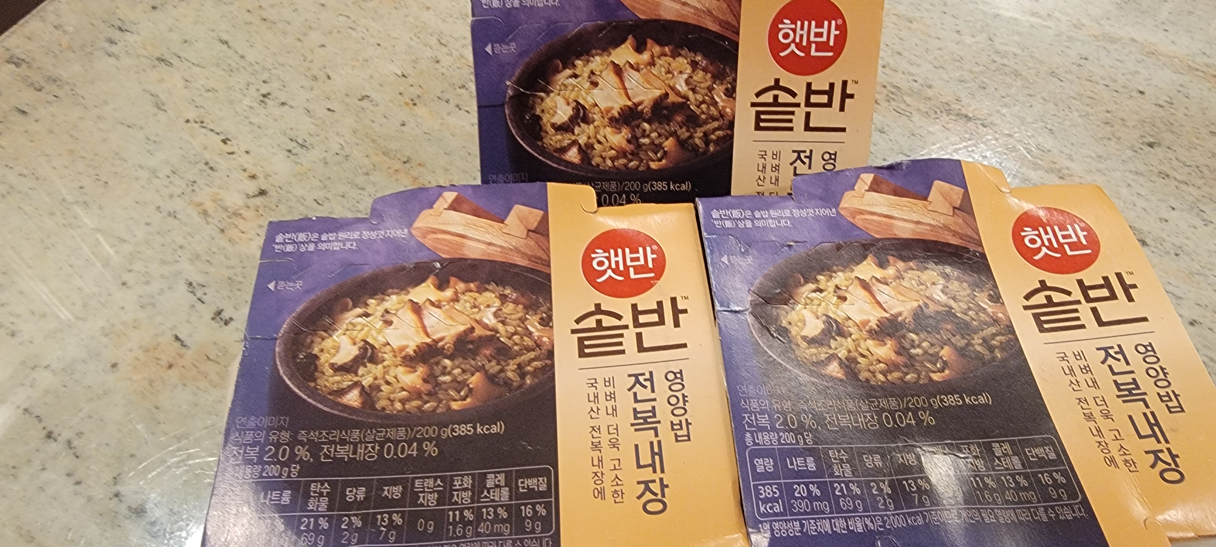 햇반 솥반 전복내장 영양밥 200g | 한품 | 한국을 내품에 미국에서 한국 쇼핑은 한품