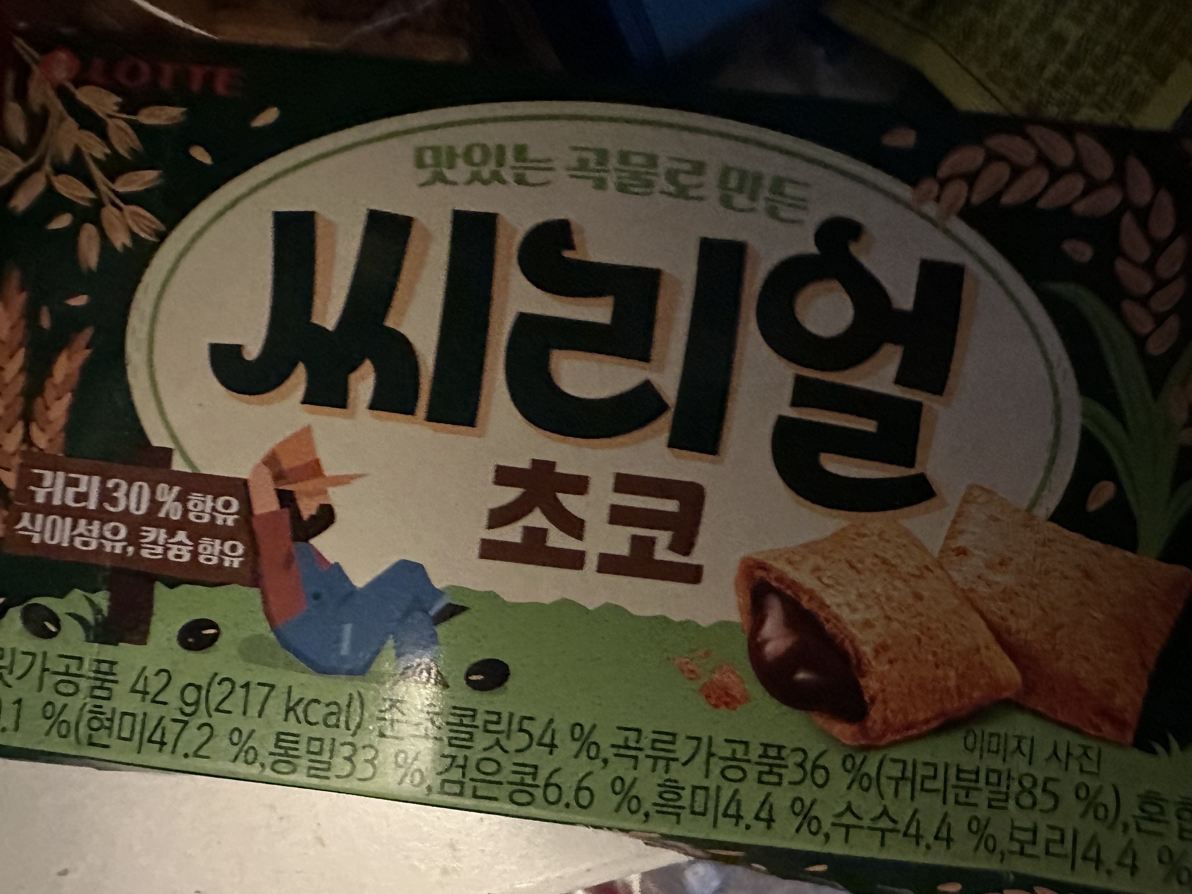 씨리얼초코 42g | 한품 | 한국을 내품에 미국에서 한국 쇼핑은 한품