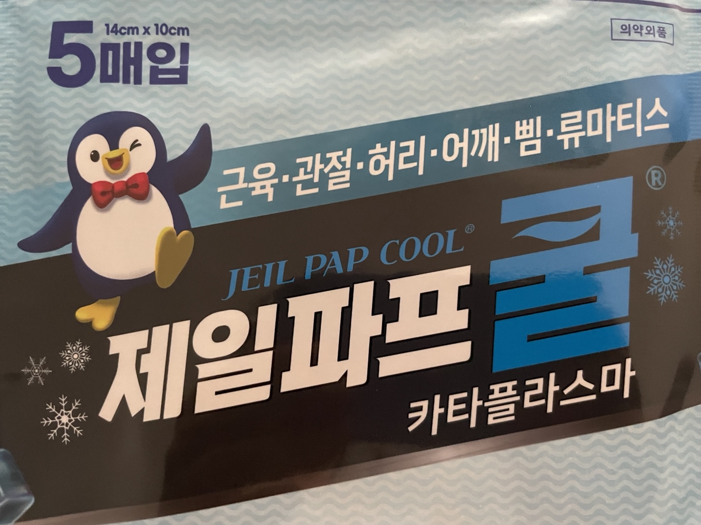 /reviews/KakaoTalk_20250820_11352855330b91437c21346104691474aab557a73.jpg