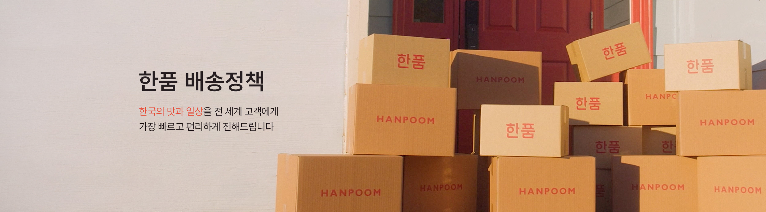 Shipping Policy Desktop